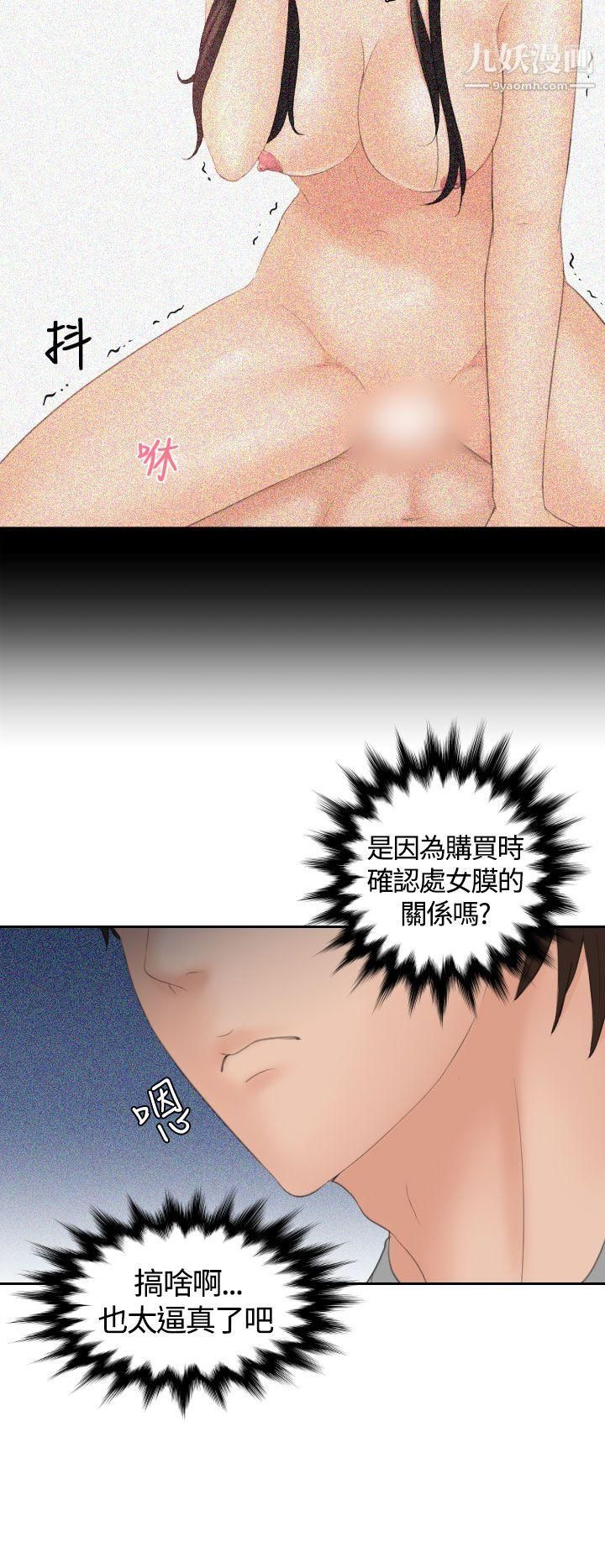 Mylovedoll第8话
