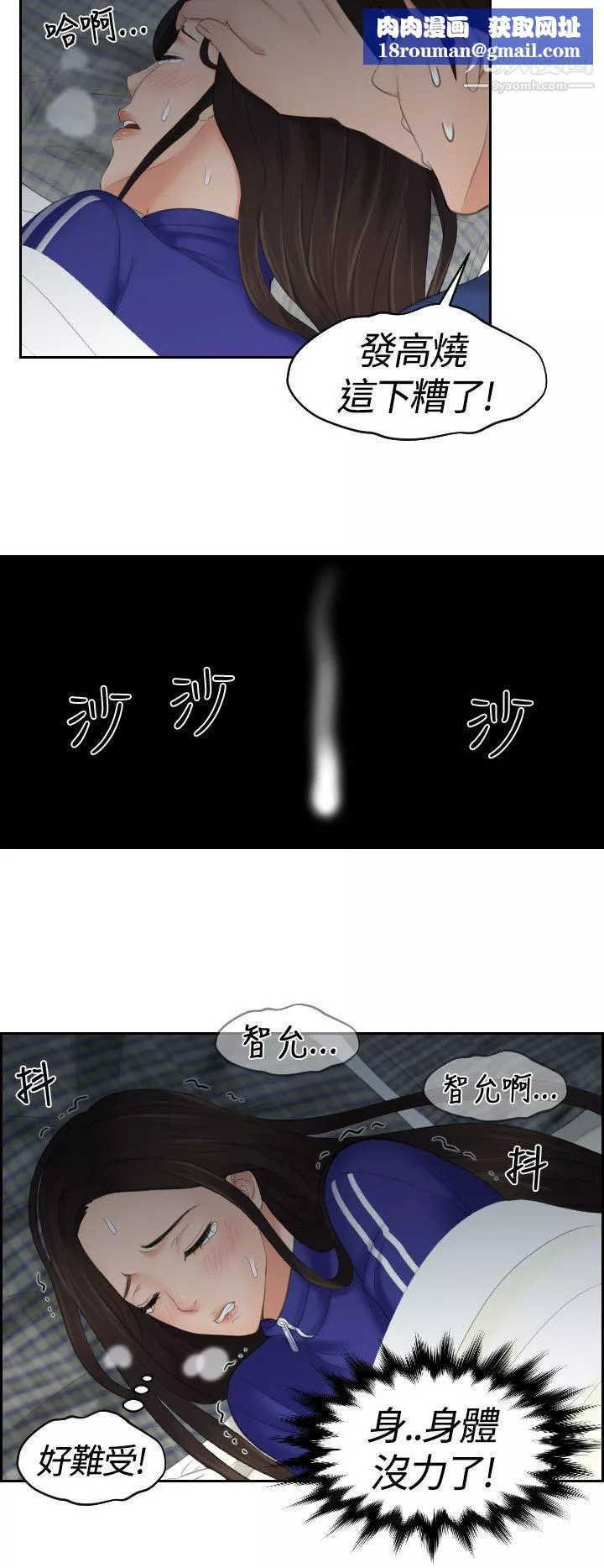 Mylovedoll第8話