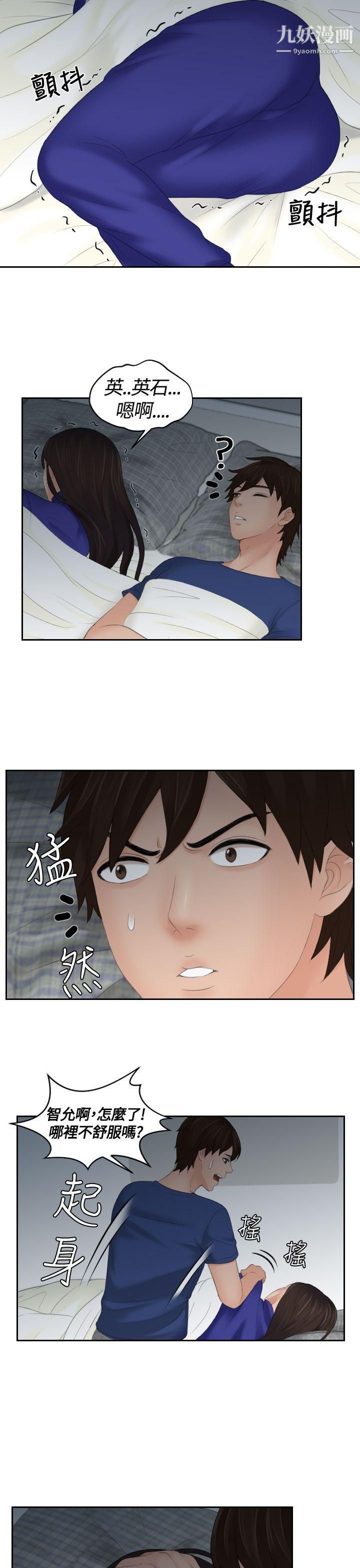 Mylovedoll第8話