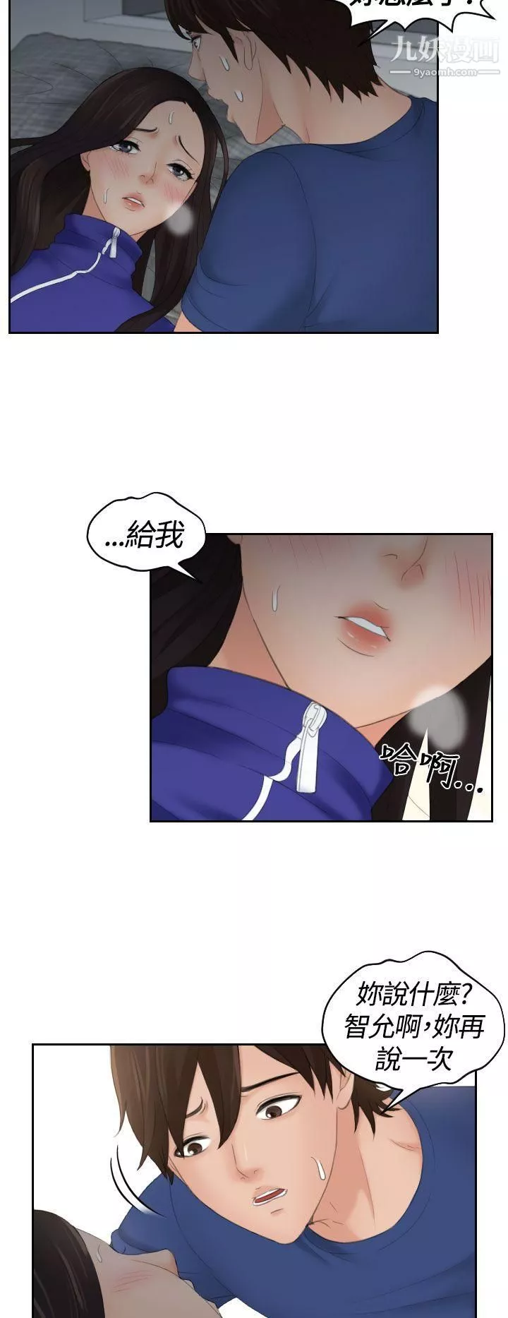 Mylovedoll第8話
