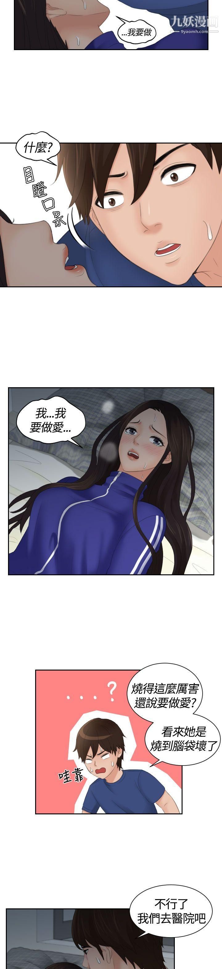 Mylovedoll第8话