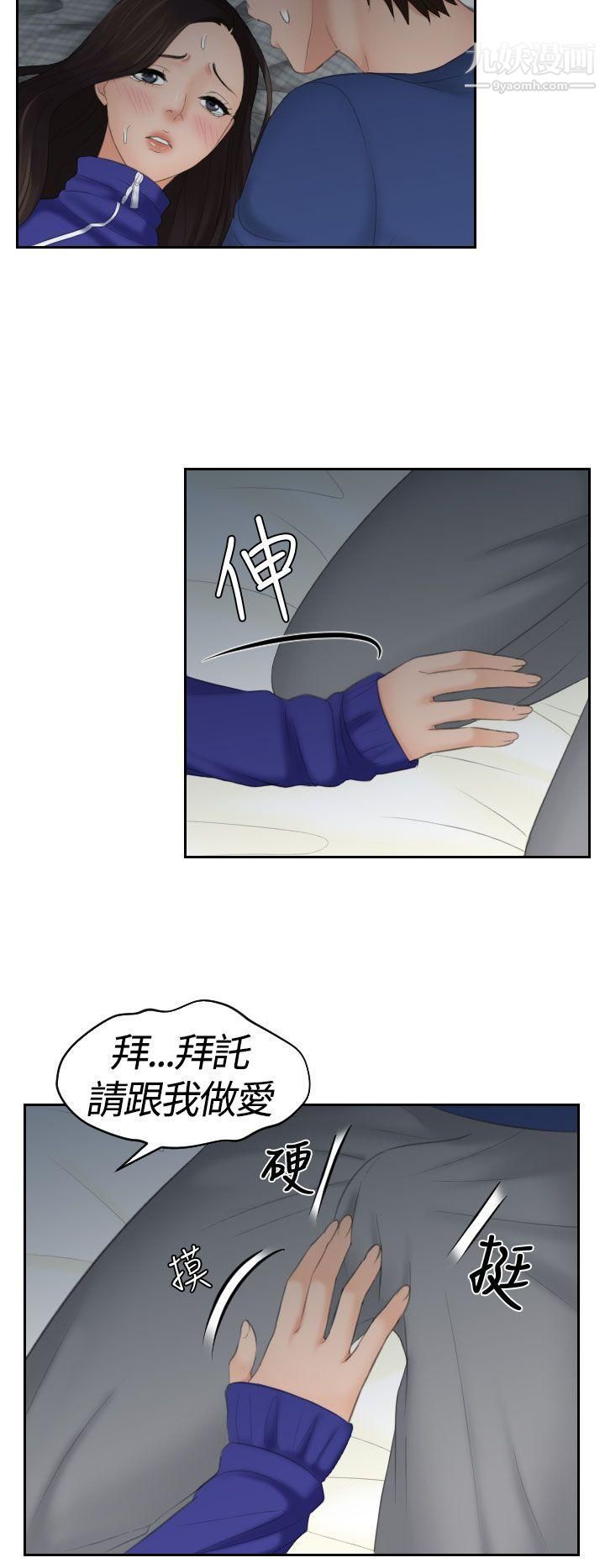 Mylovedoll第8话