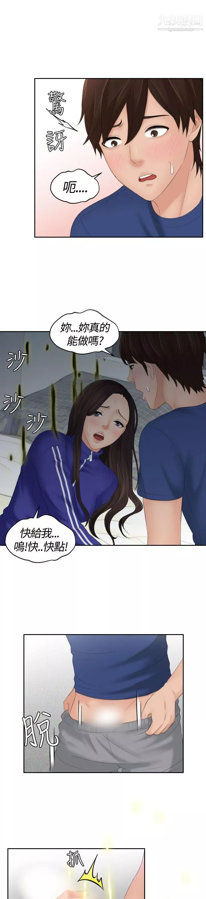 Mylovedoll第8話