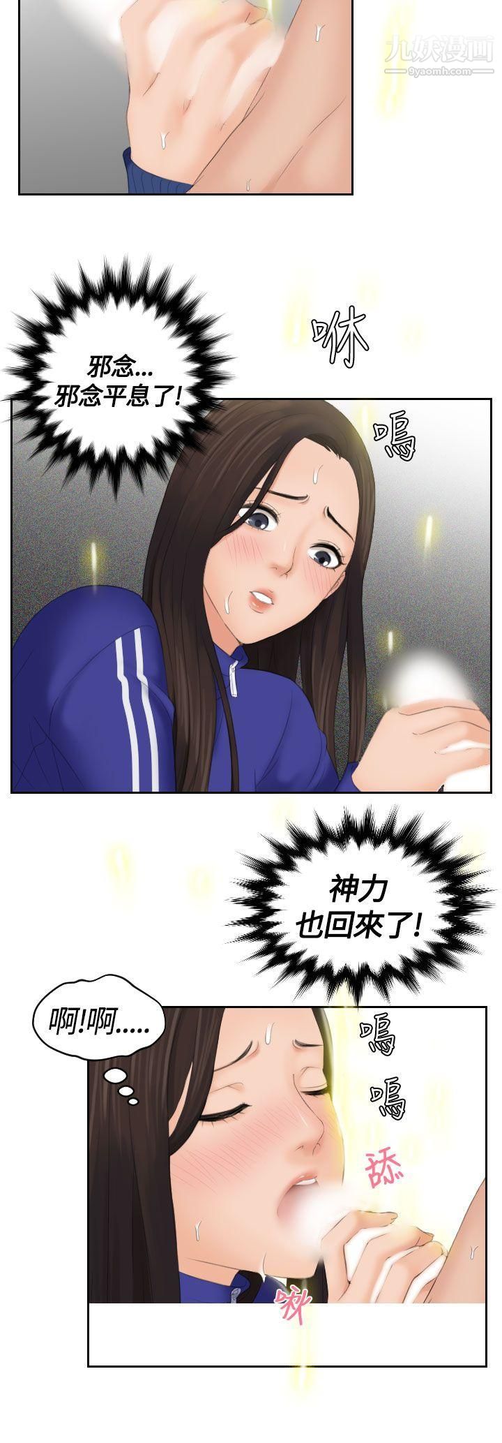 Mylovedoll第8话