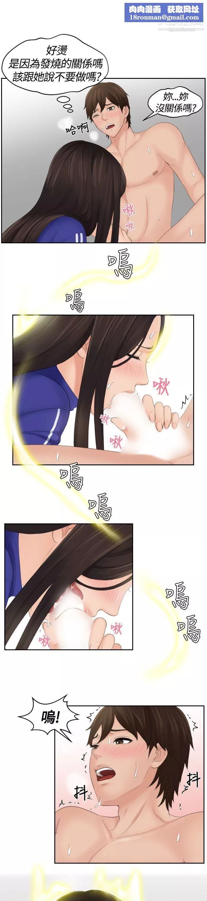 Mylovedoll第9話