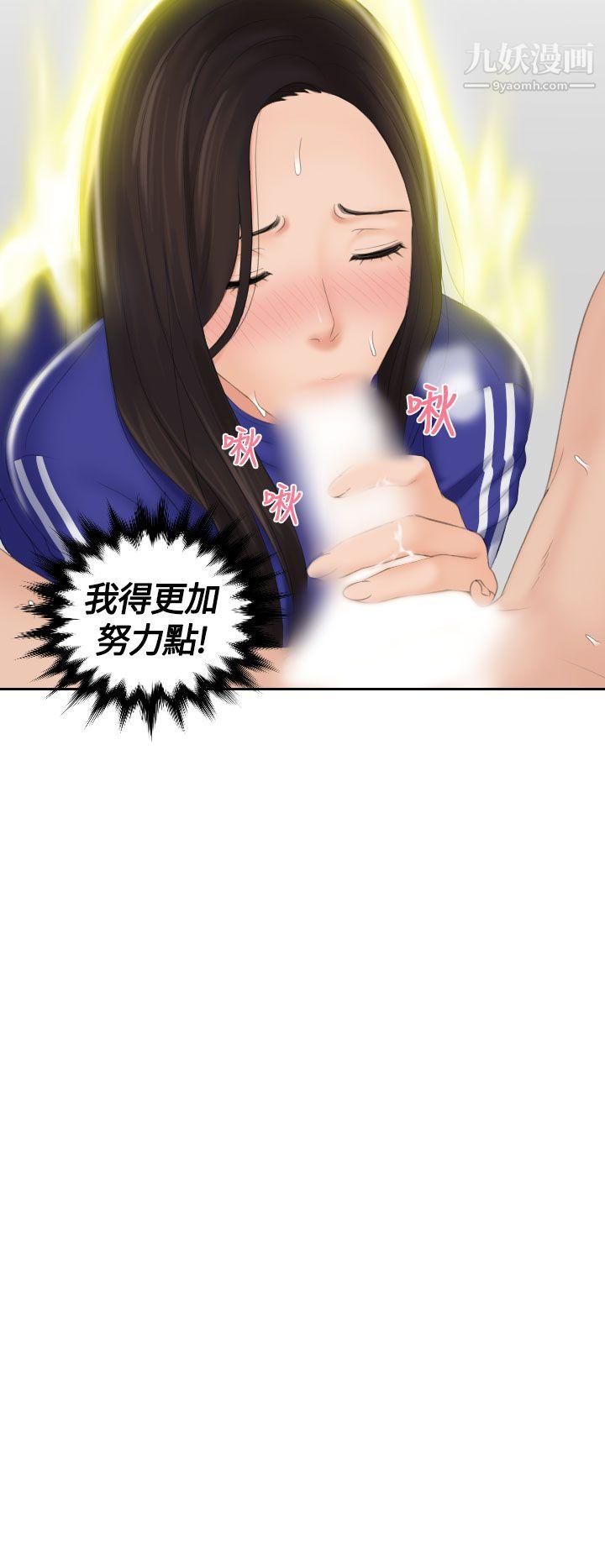 Mylovedoll第9話