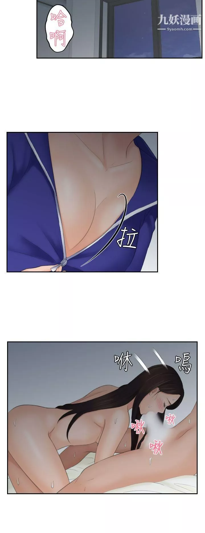 Mylovedoll第9話
