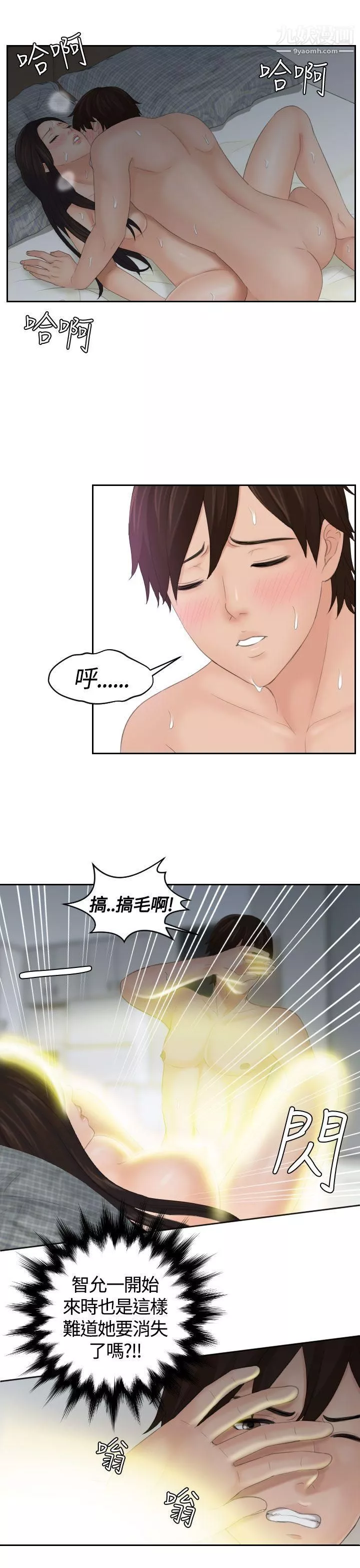 Mylovedoll第9話