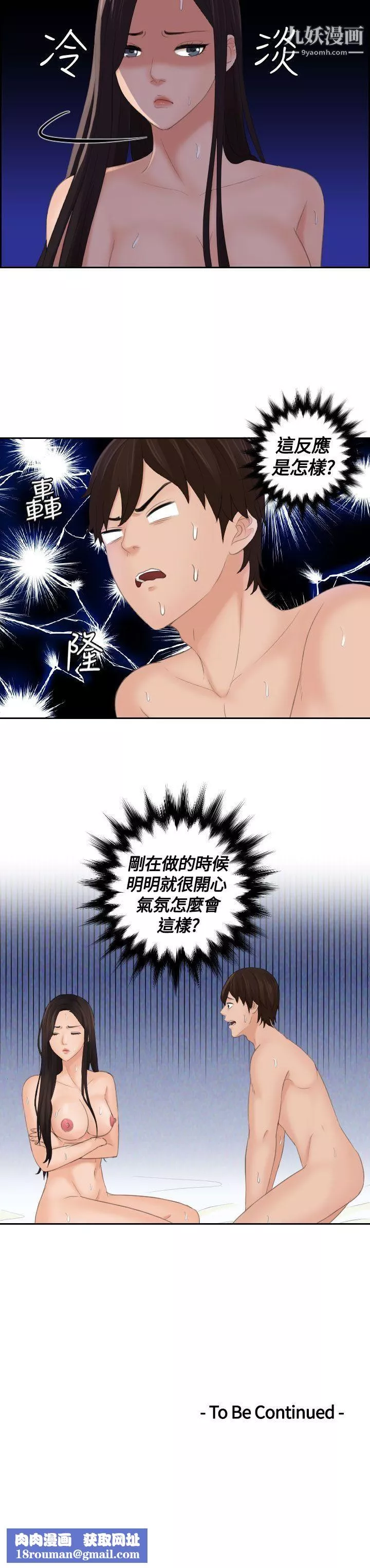 Mylovedoll第9話