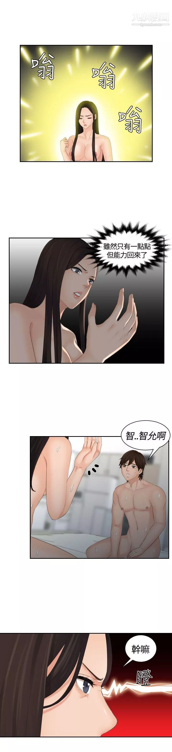 Mylovedoll第10話