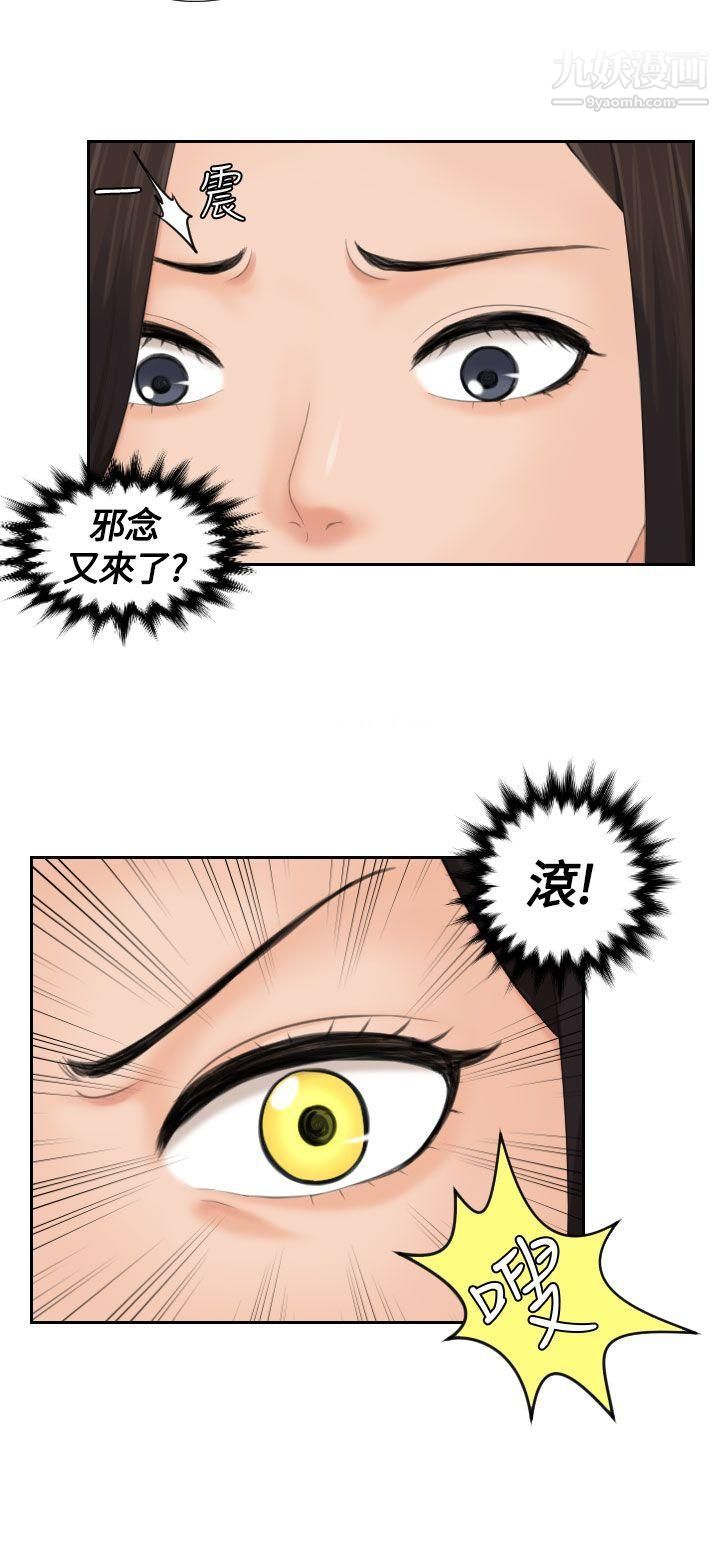 Mylovedoll第10話