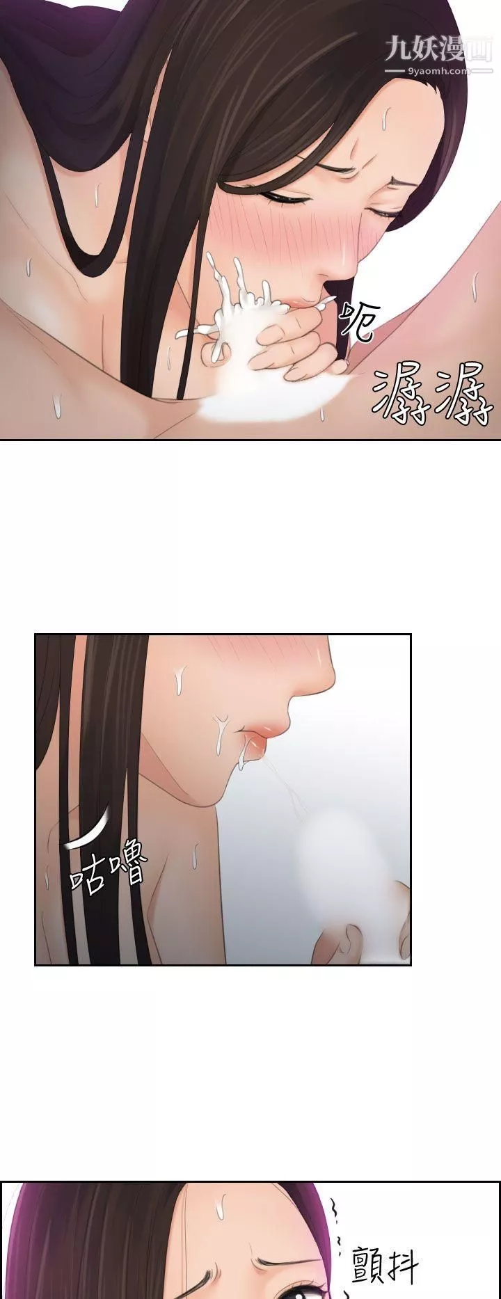 Mylovedoll第10話
