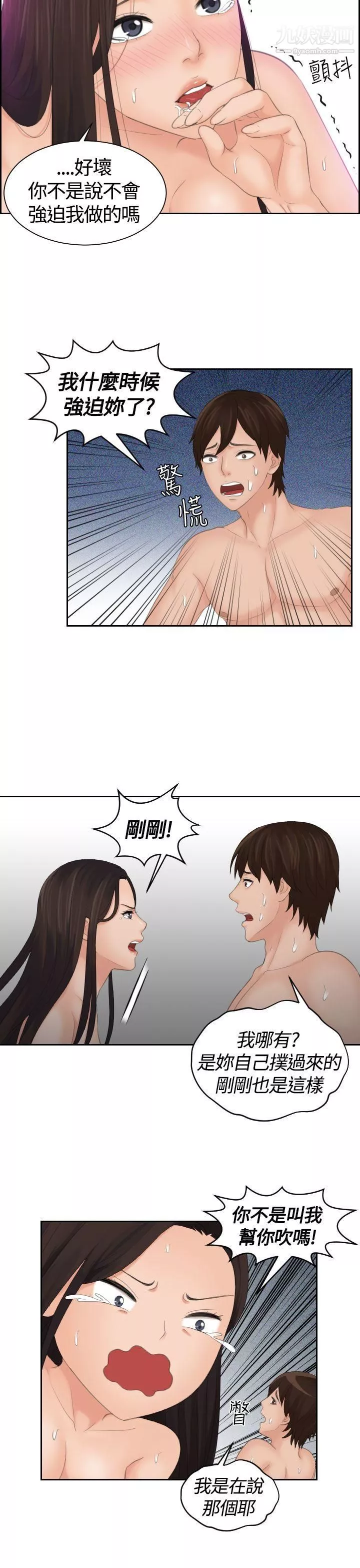 Mylovedoll第10話