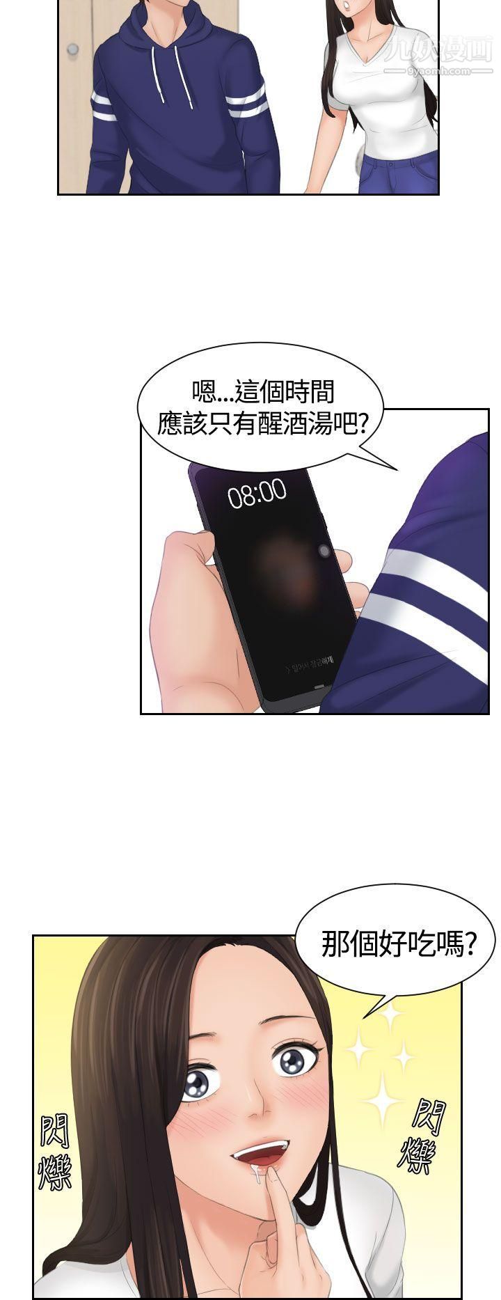 Mylovedoll第10話