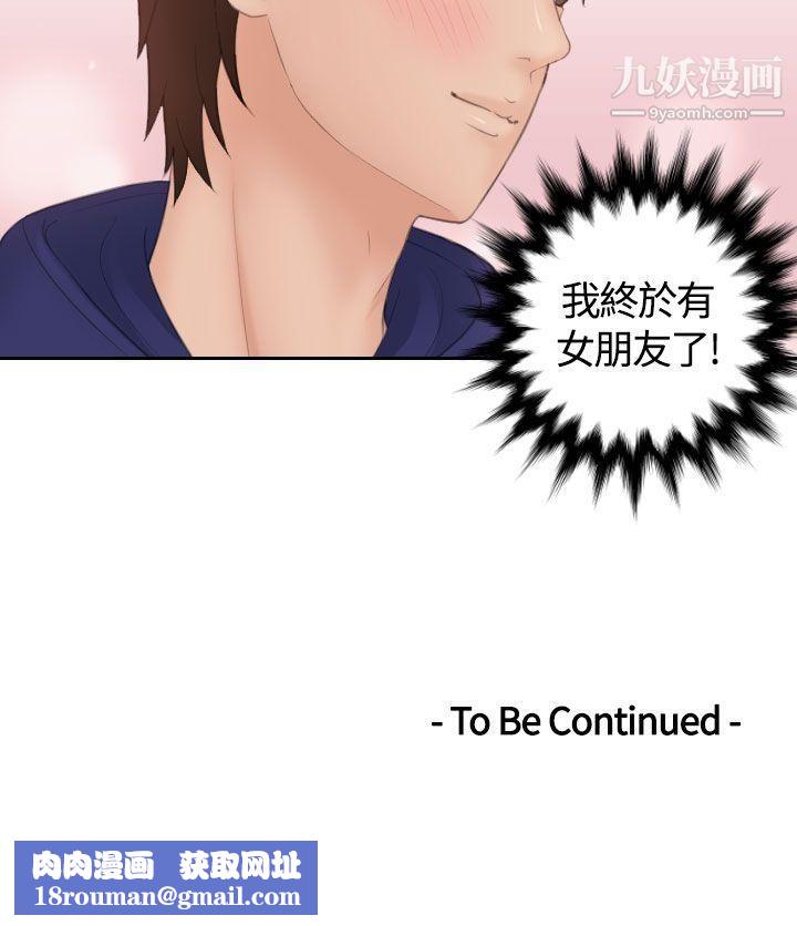 Mylovedoll第10话
