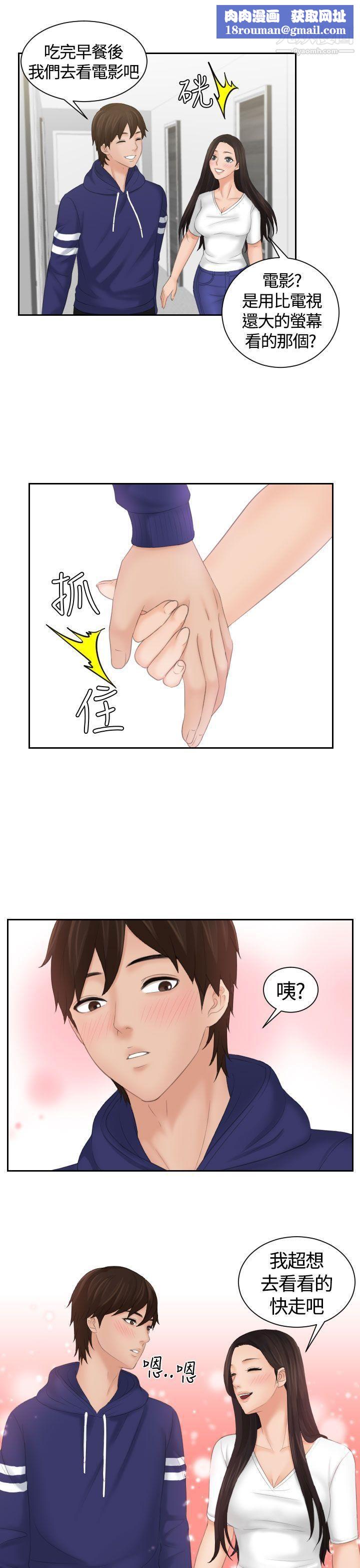 Mylovedoll第11话