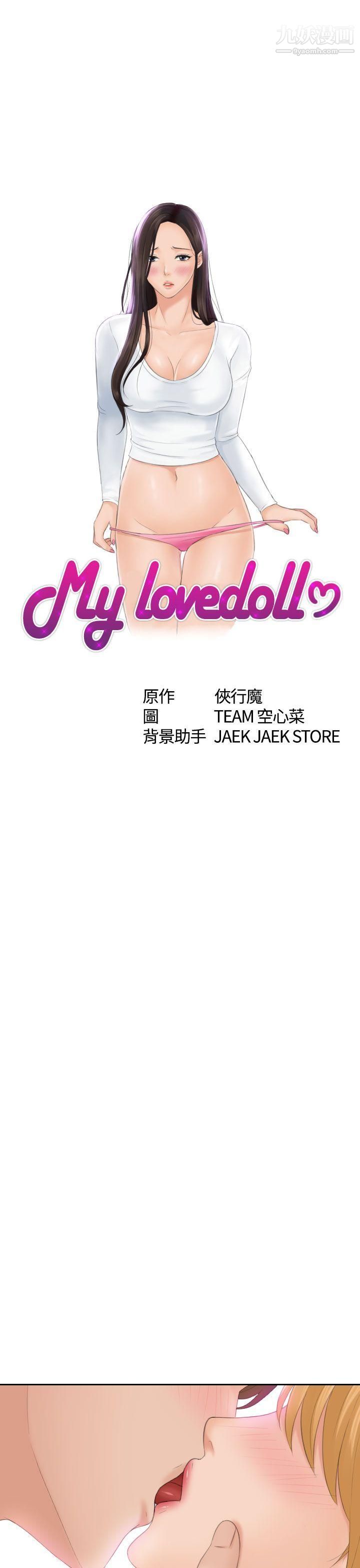 Mylovedoll第11話