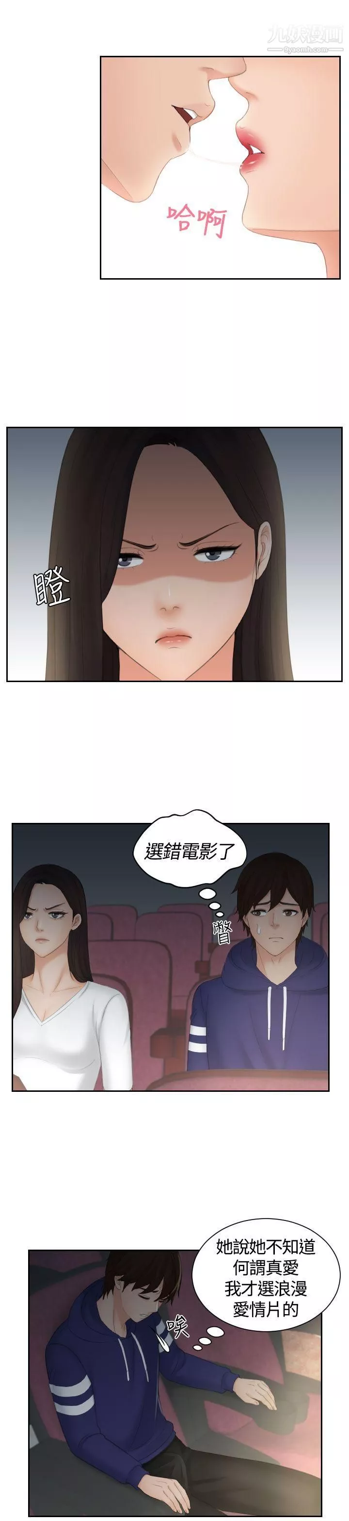 Mylovedoll第11話