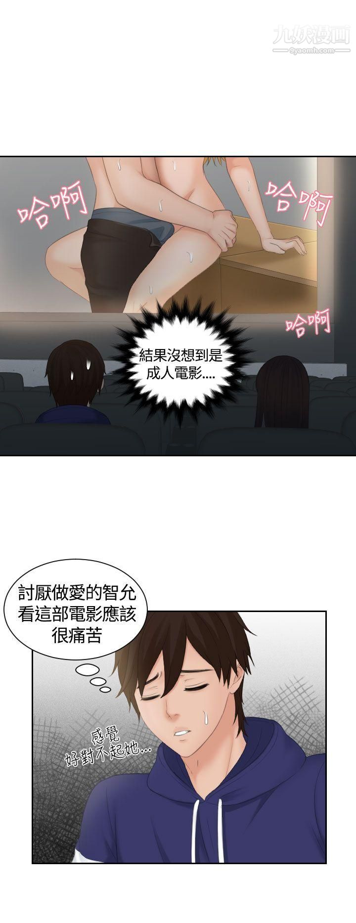 Mylovedoll第11话