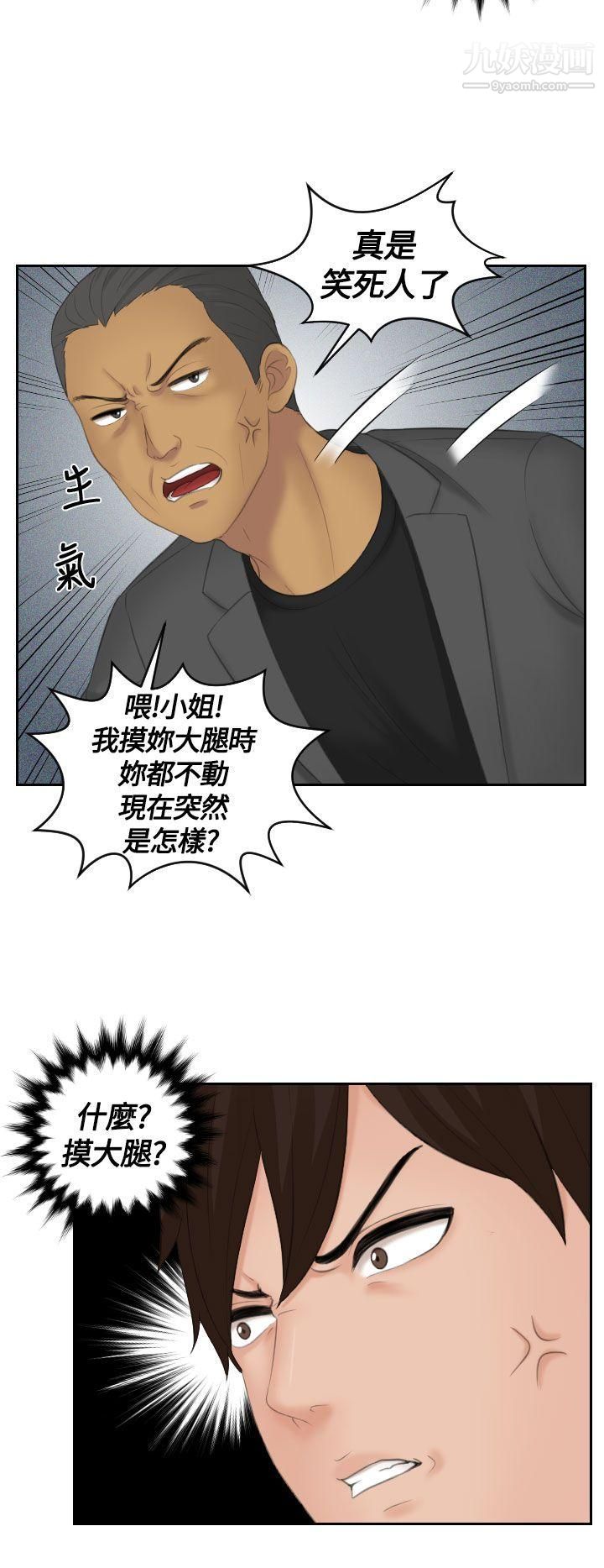 Mylovedoll第11話