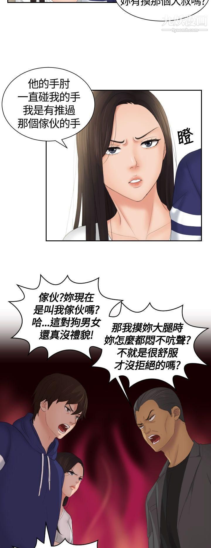 Mylovedoll第11話