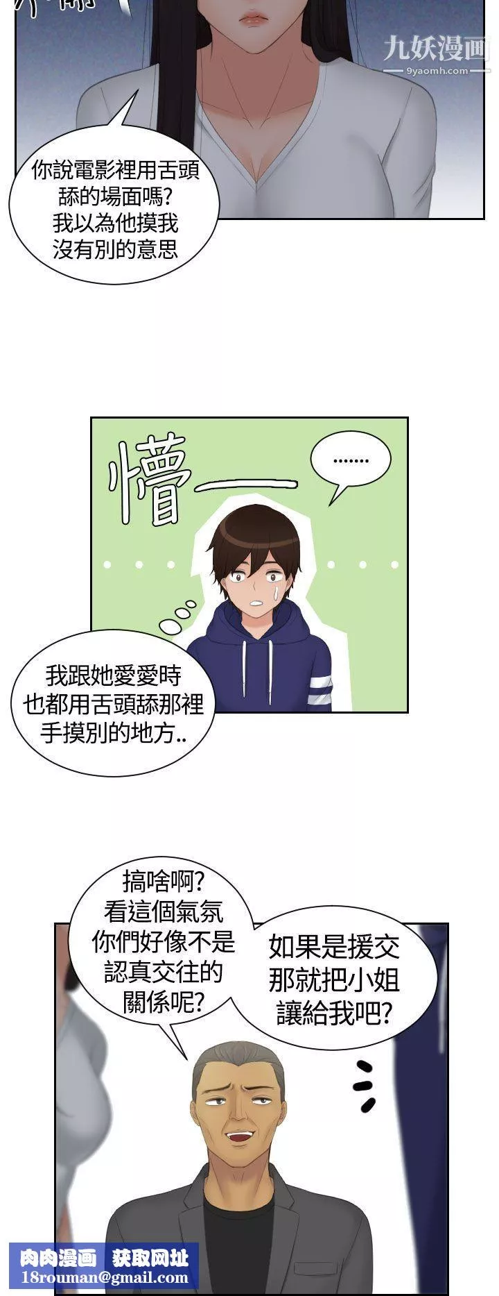Mylovedoll第11話