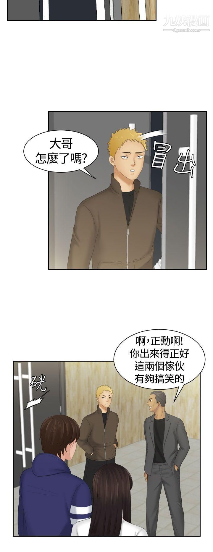 Mylovedoll第11話