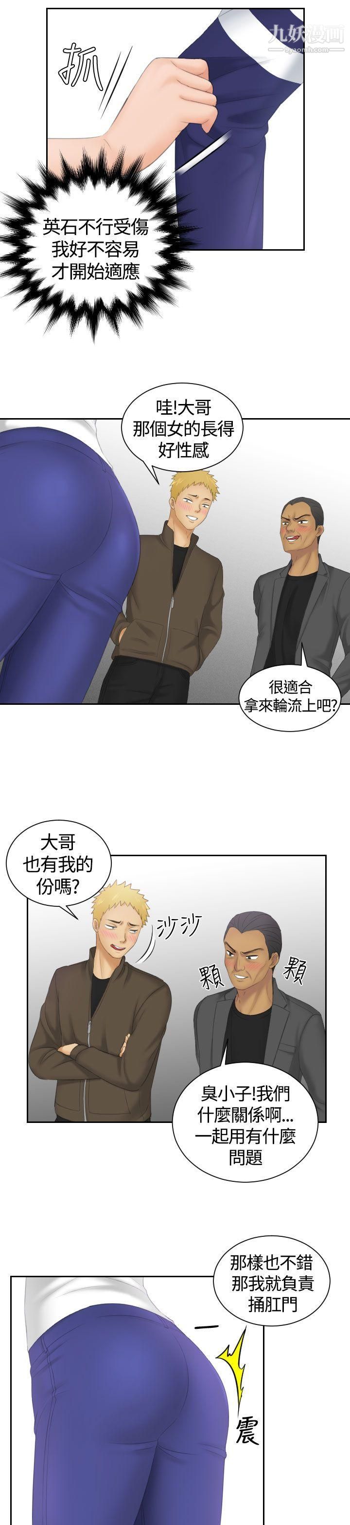 Mylovedoll第11话