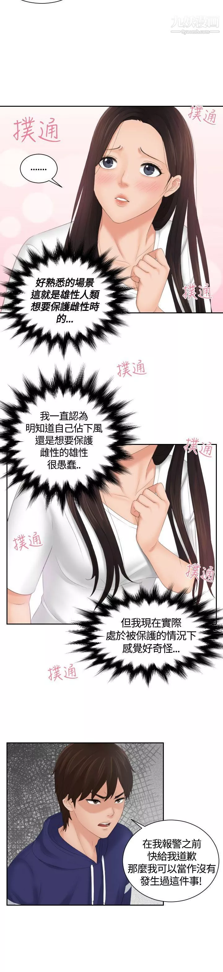 Mylovedoll第11話