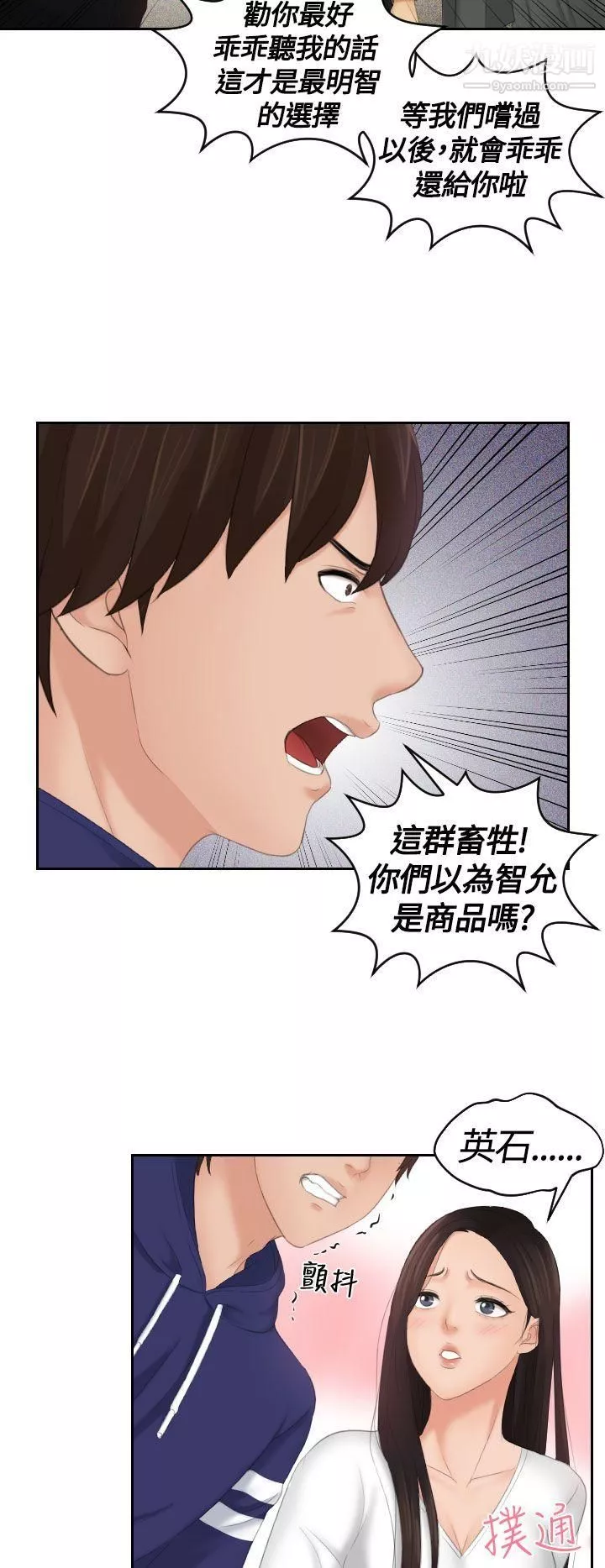 Mylovedoll第11話