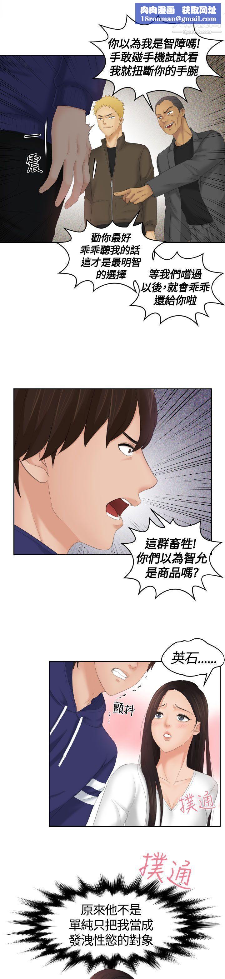 Mylovedoll第12话