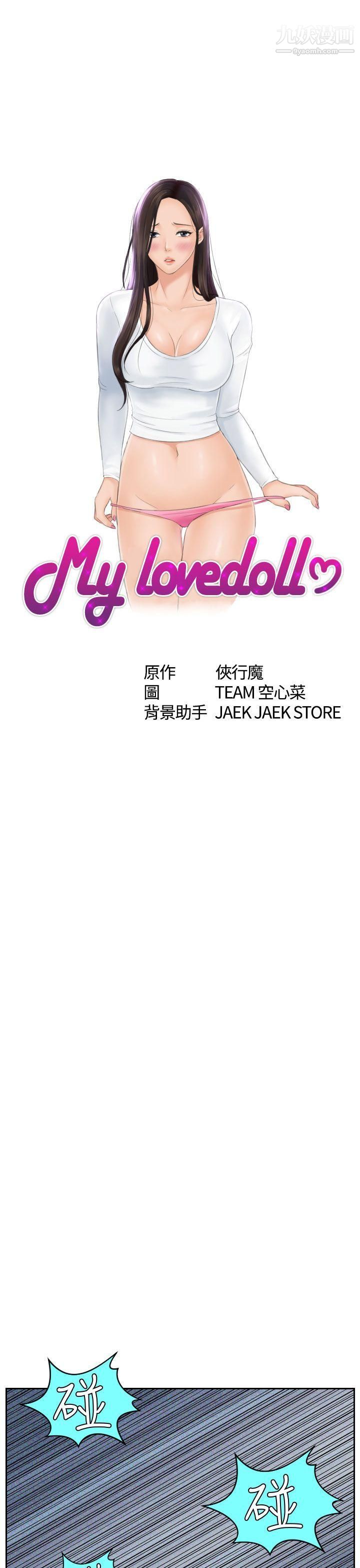 Mylovedoll第12話