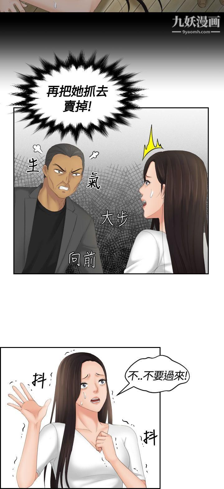 Mylovedoll第12话