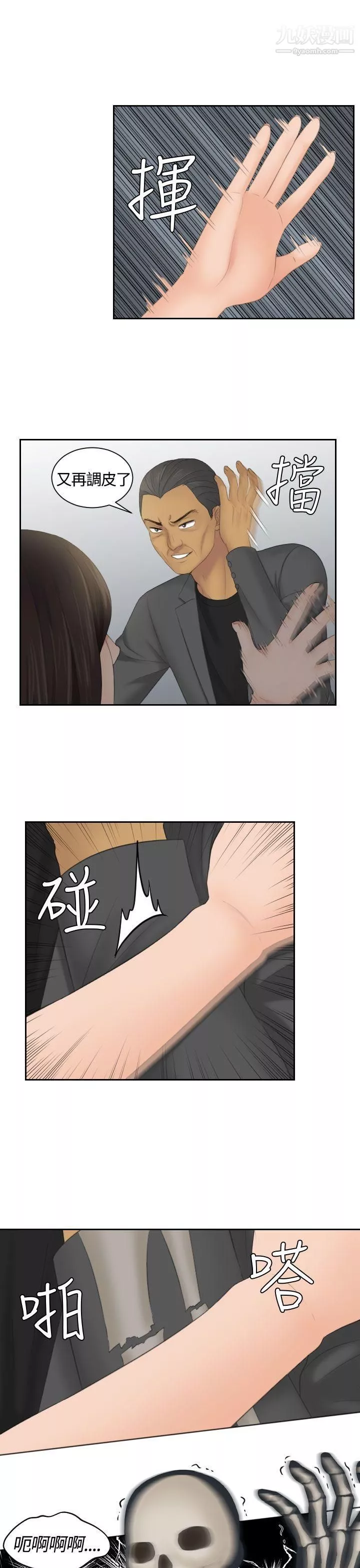 Mylovedoll第12話