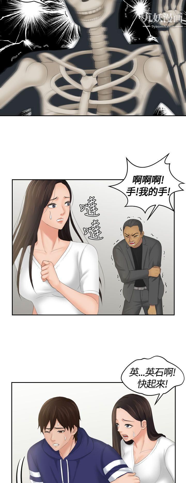 Mylovedoll第12话