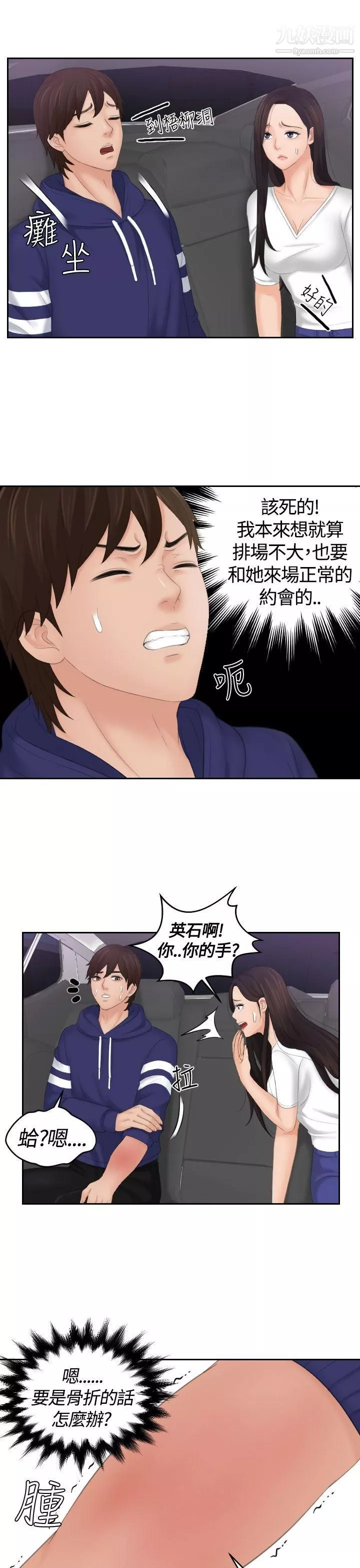 Mylovedoll第12話
