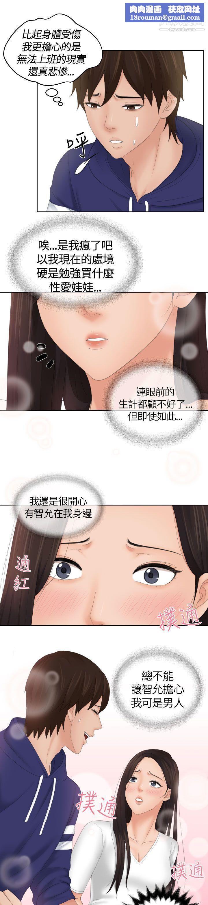 Mylovedoll第13话