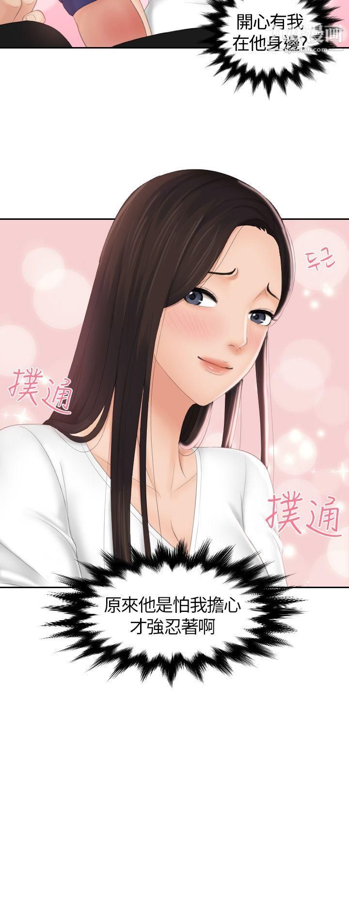 Mylovedoll第13話