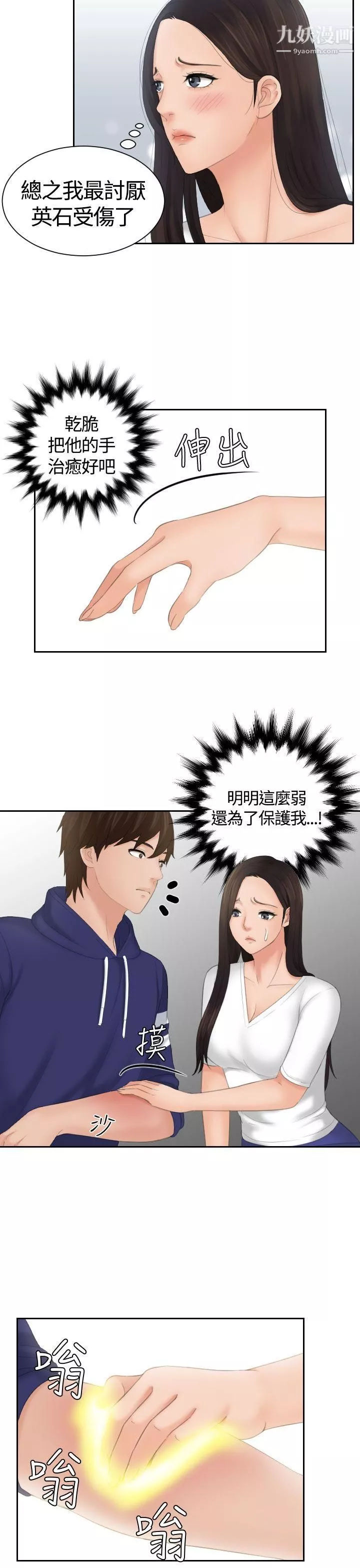 Mylovedoll第13話