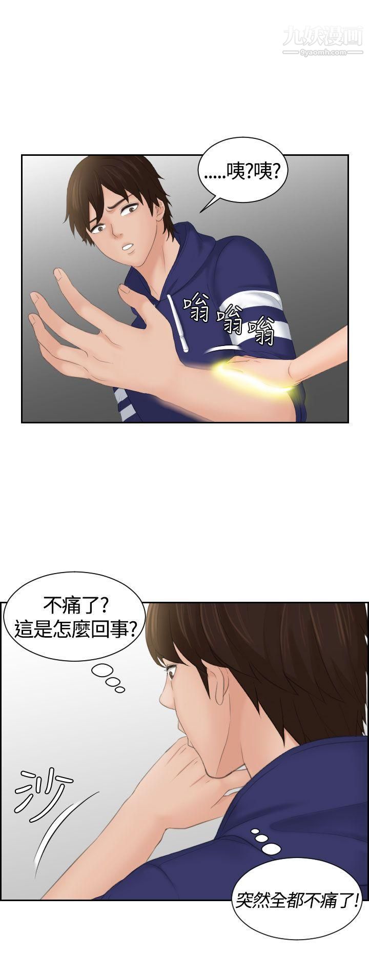 Mylovedoll第13話