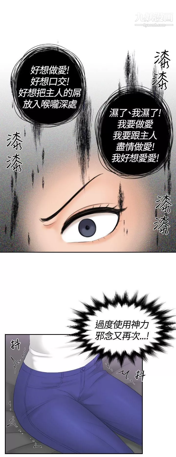 Mylovedoll第13話