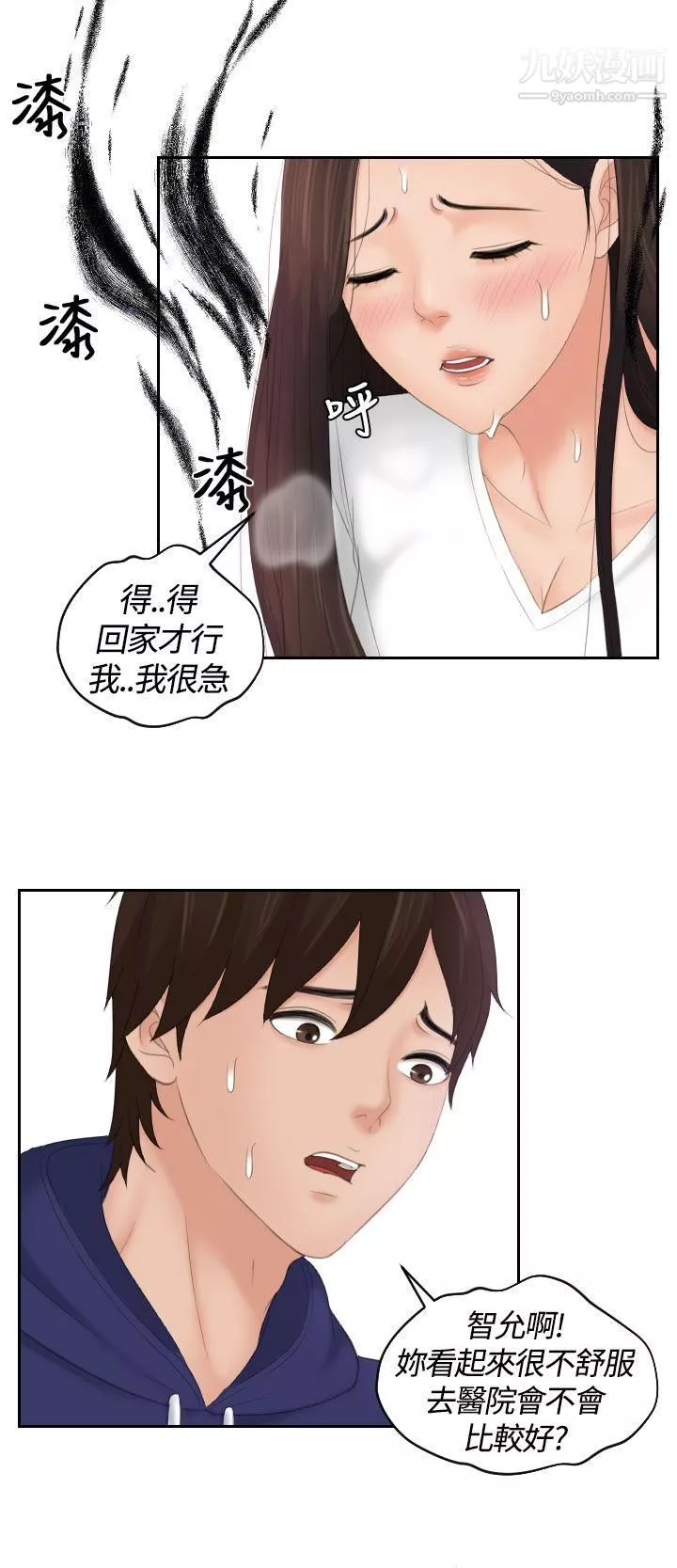 Mylovedoll第13話