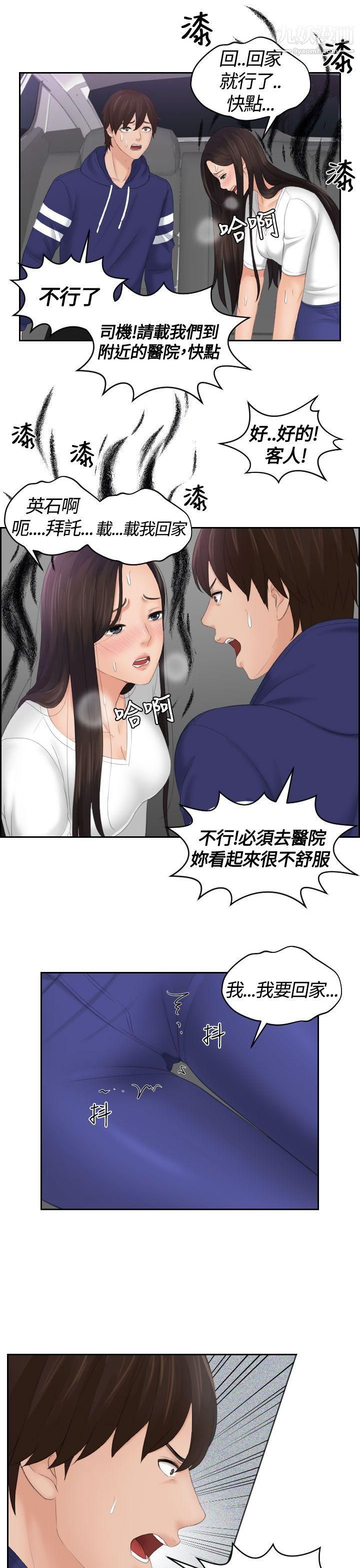 Mylovedoll第13話
