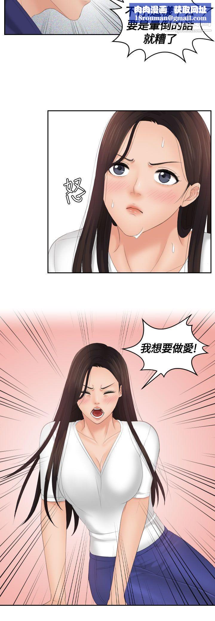 Mylovedoll第13话