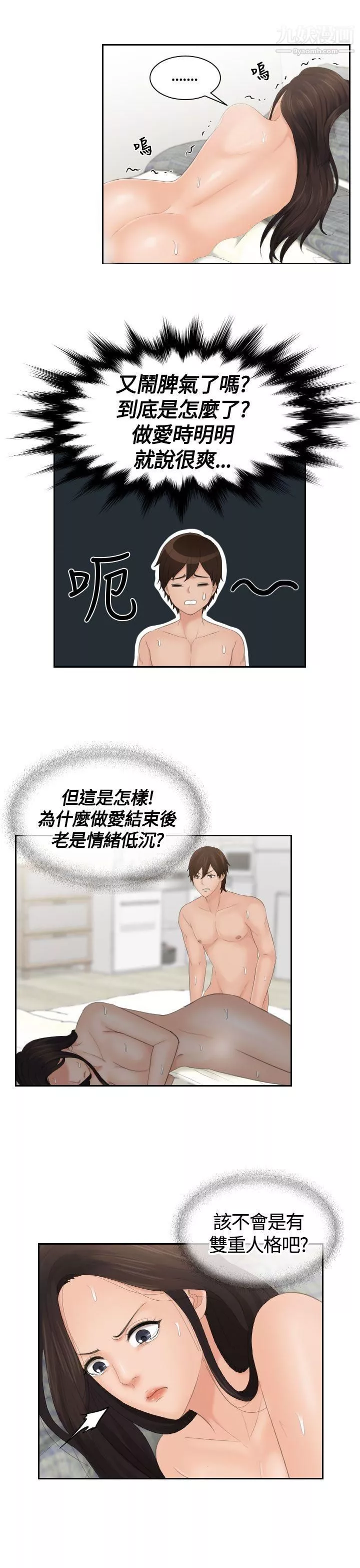 Mylovedoll第13話