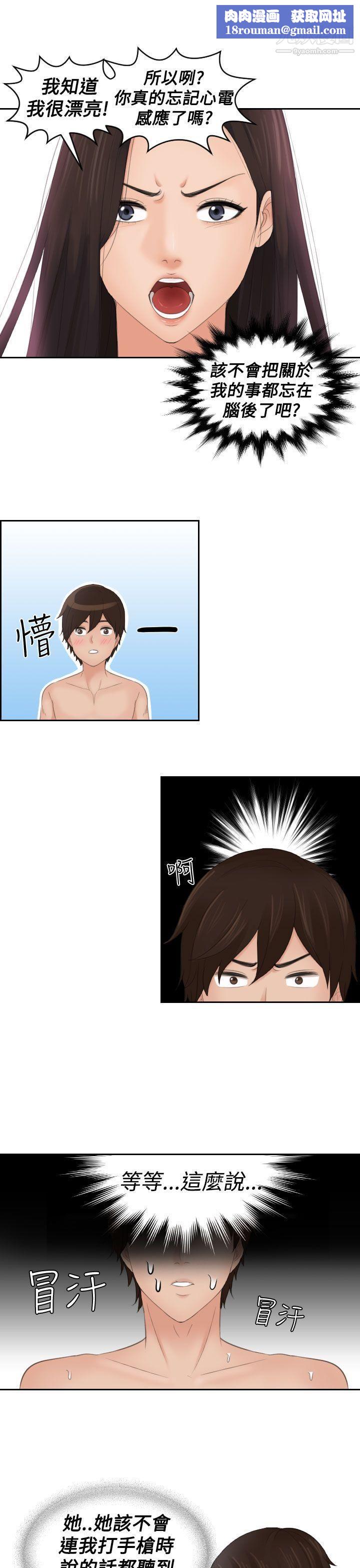 Mylovedoll第14话