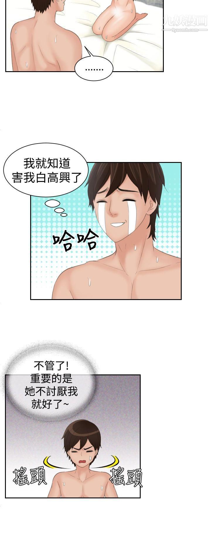 Mylovedoll第14話