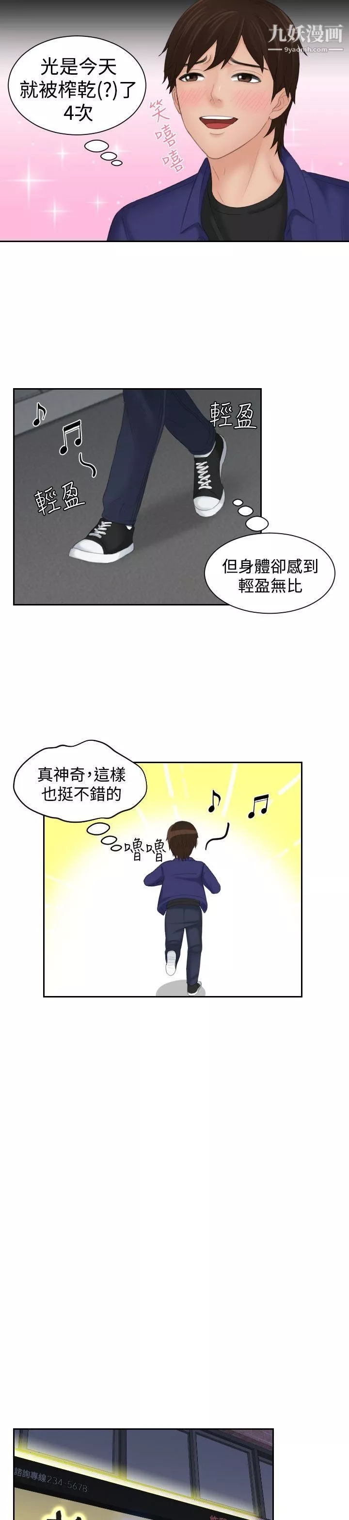 Mylovedoll第14話