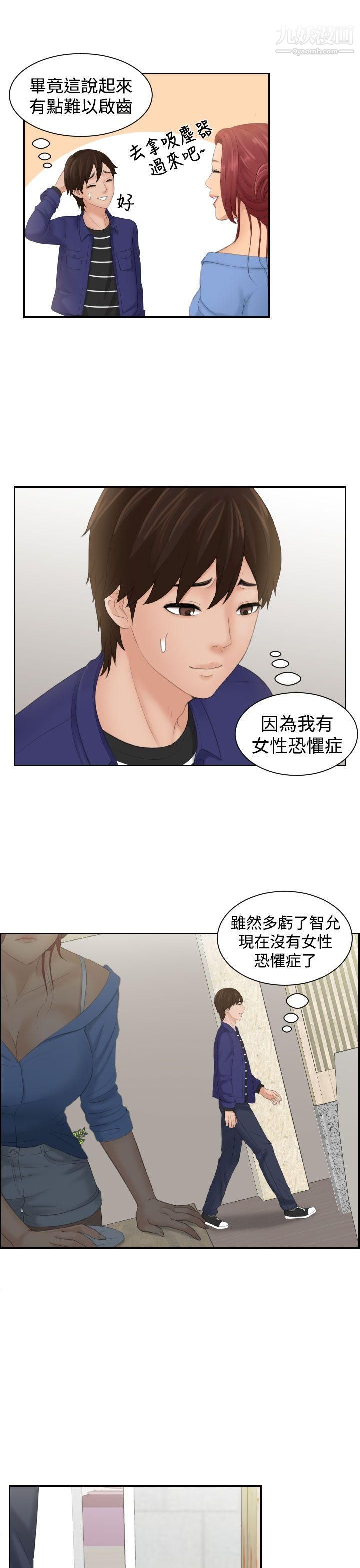 Mylovedoll第14話