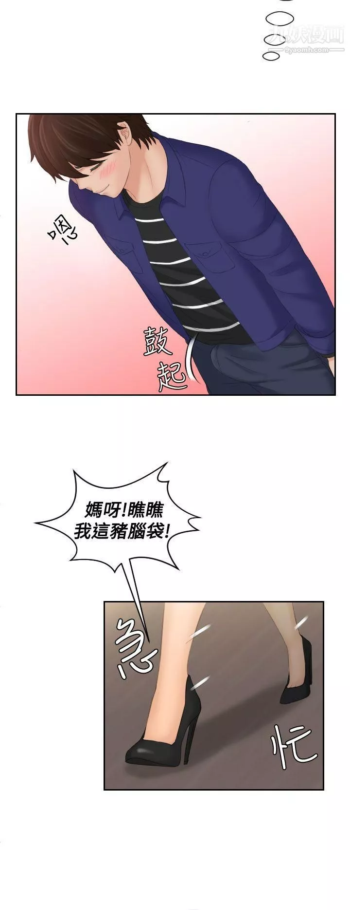 Mylovedoll第14話